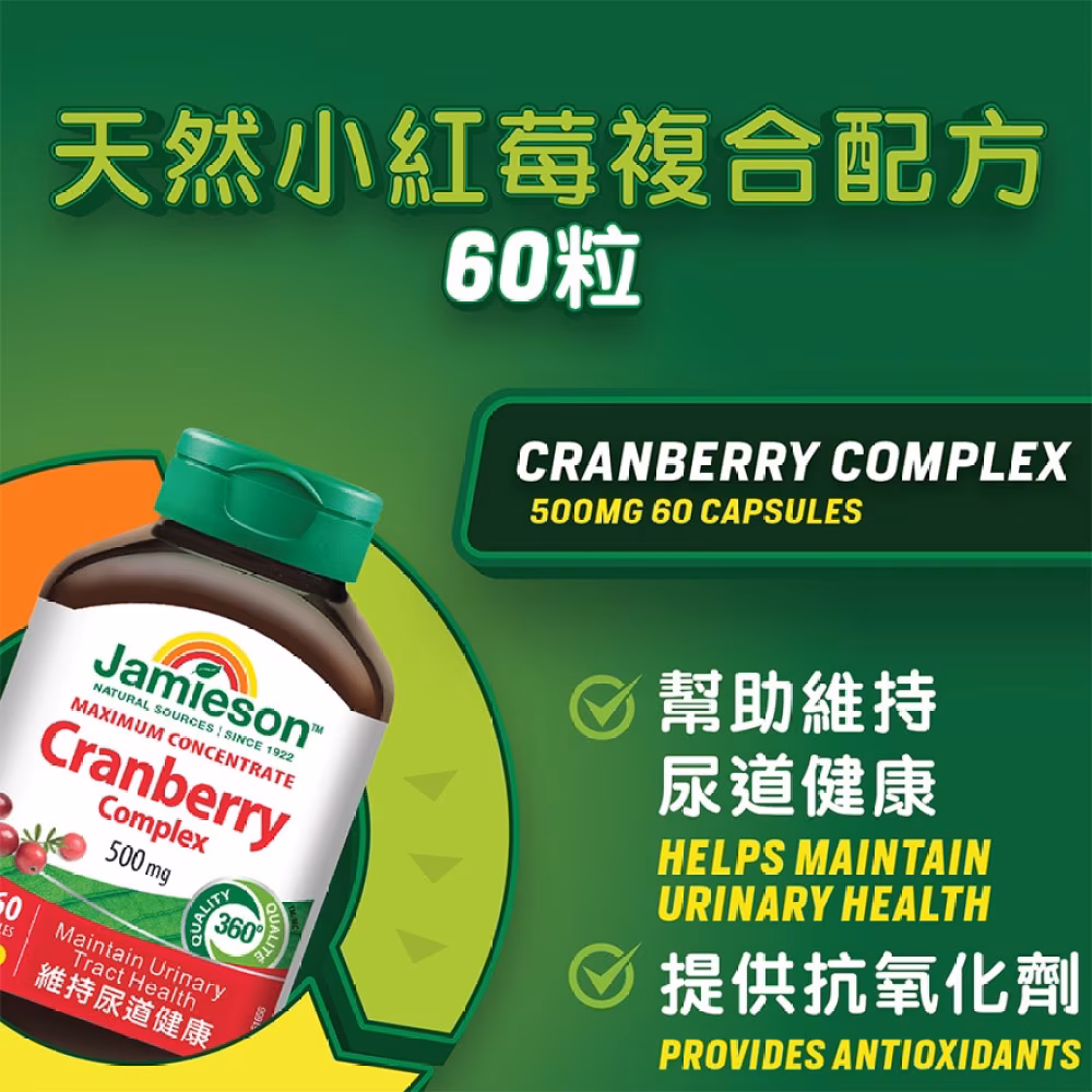 天然小紅莓複合配方60粒