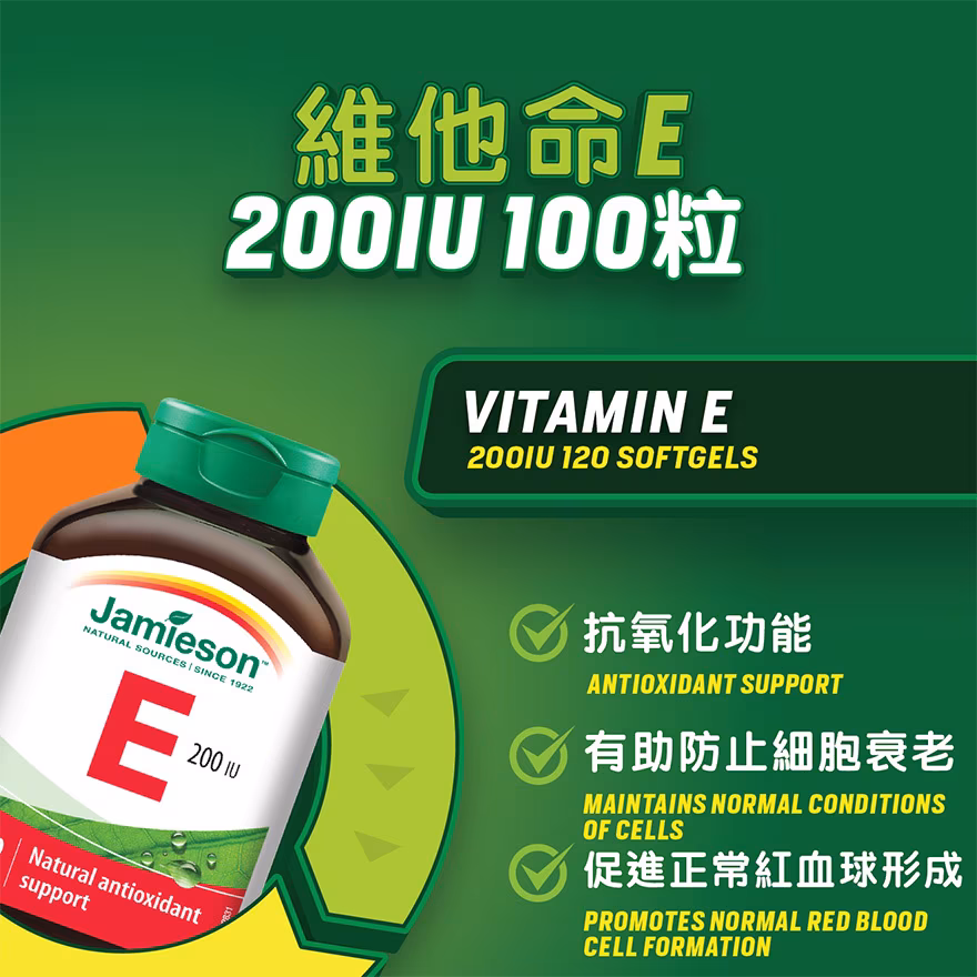 增美神-維他命E 200IU 100粒