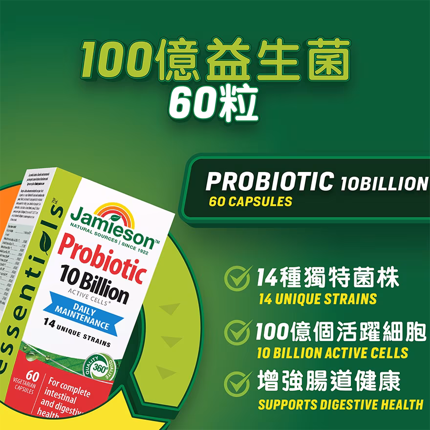 100億益生菌 (14種菌株配方) 60粒