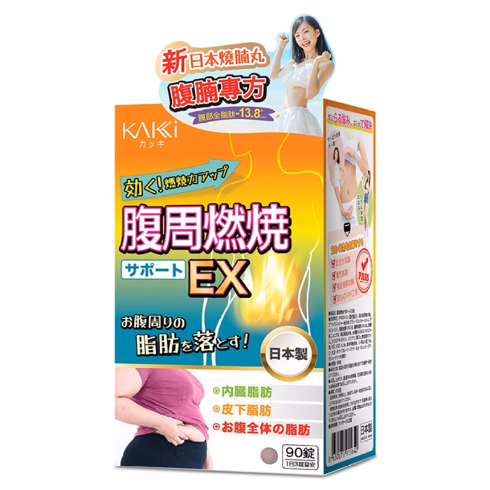 腹周燃燒EX錠
