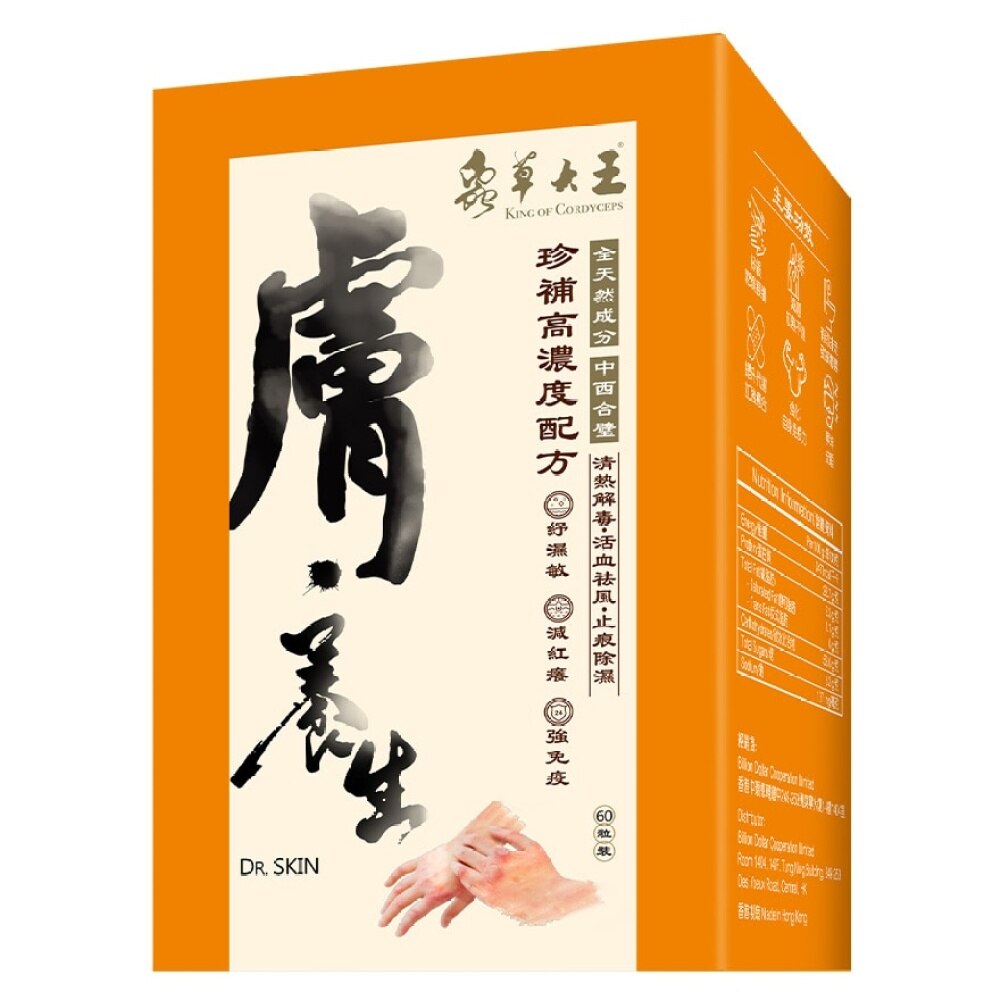 膚. 養生 60粒