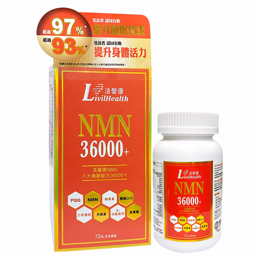 活營康 NMN 36000+ 72s