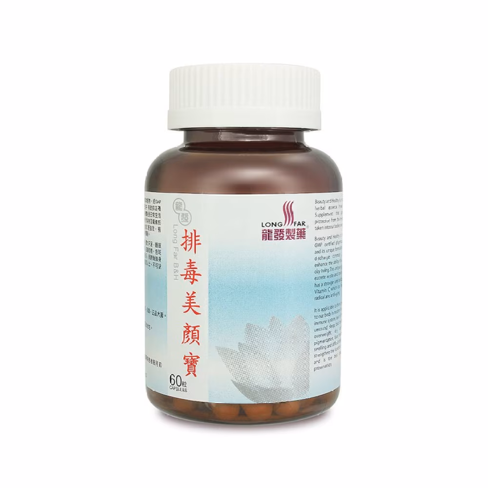 排毒美顏寶 60粒