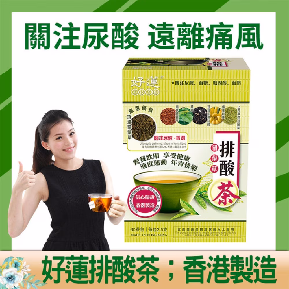 貓鬚草排酸茶60茶包