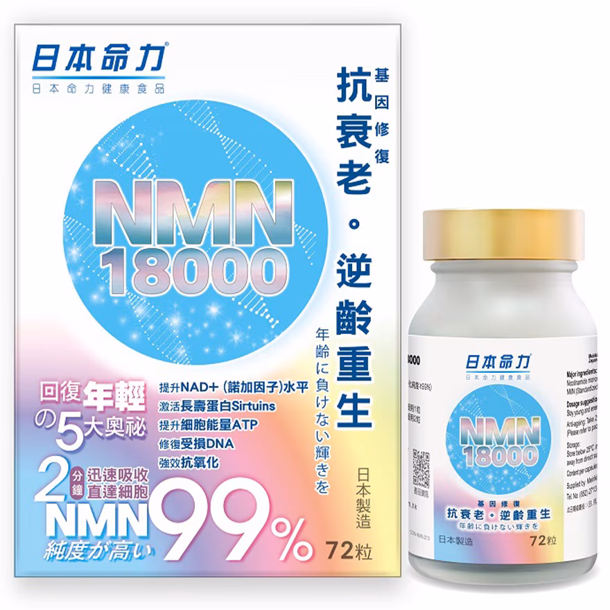 NMN 18000