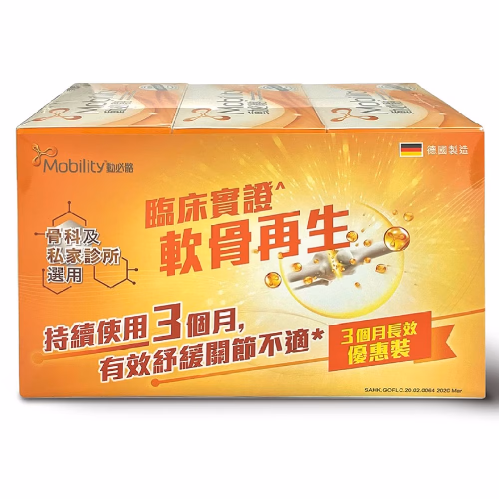 動必骼生物活性骨膠原蛋白肽(100% Fortigel) 30包裝 x 3盒