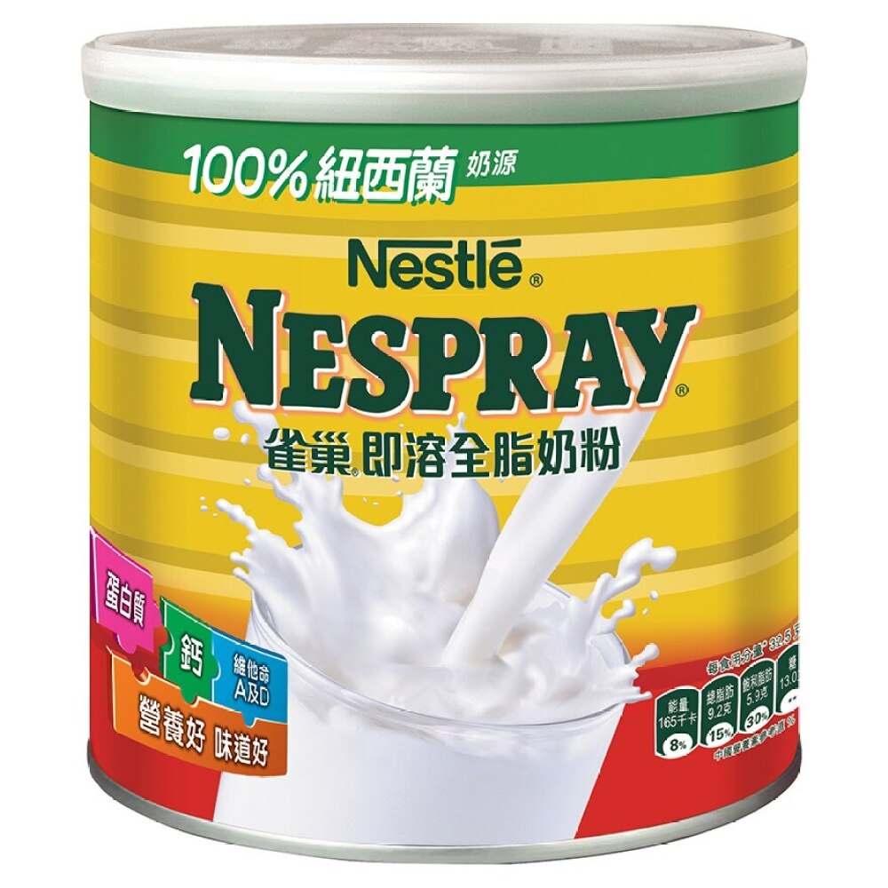 即溶全脂奶粉