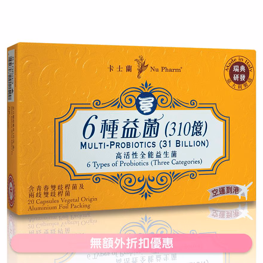 6種益菌 (310億), 20 粒
