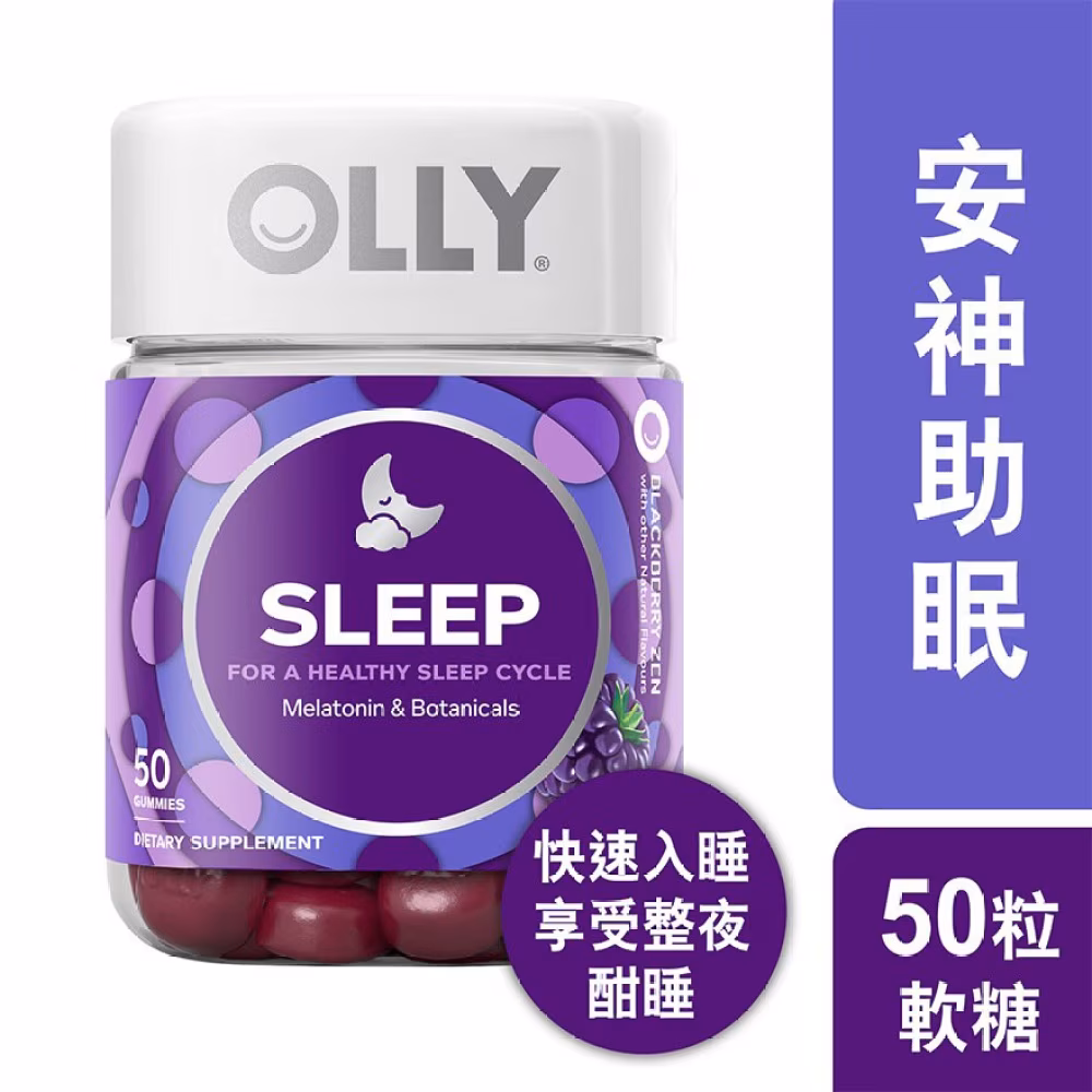 OLLY安神助眠營養補充軟糖50粒