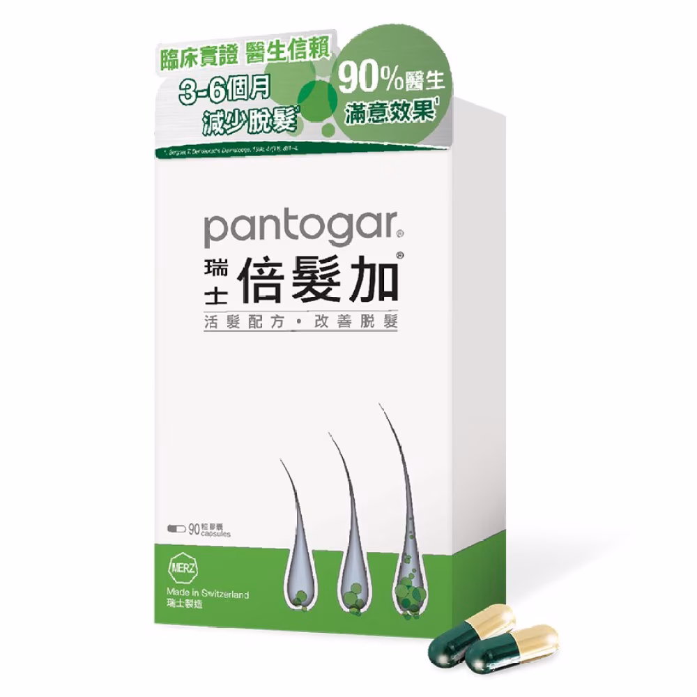 瑞士倍髮加