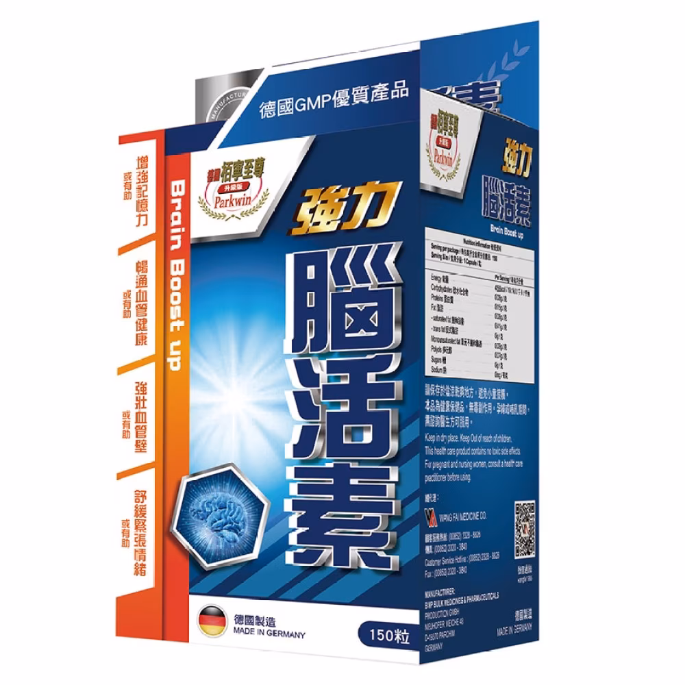 德國柏寧至尊強力腦活素 150粒