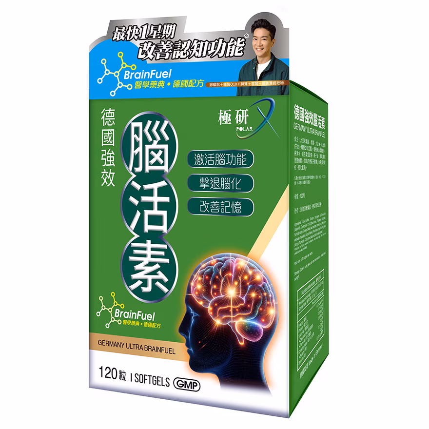極研 德國強效腦活素 120粒