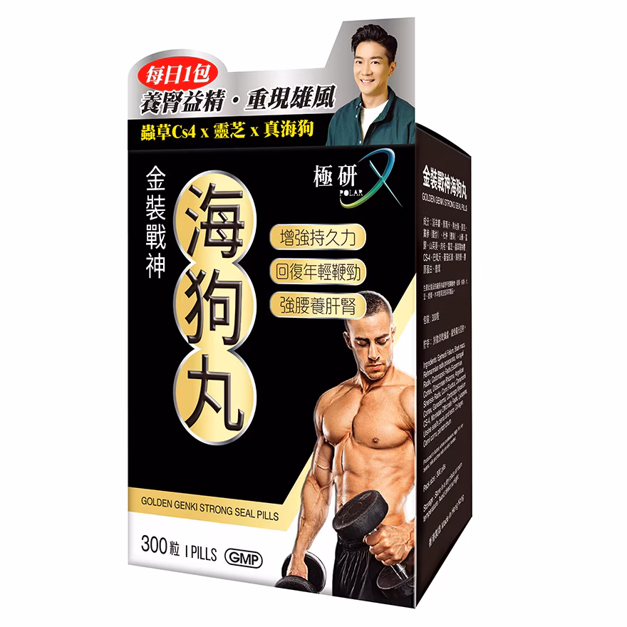 極研 金裝戰神海狗丸 300粒