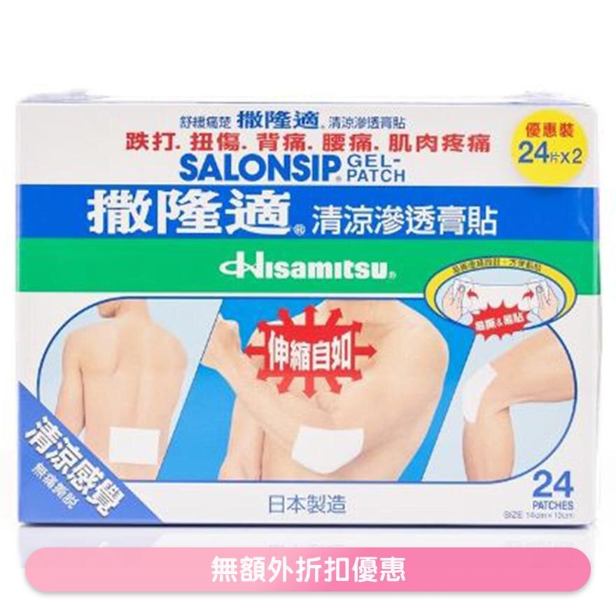 撒隆適清涼滲透膏貼24片孖裝
