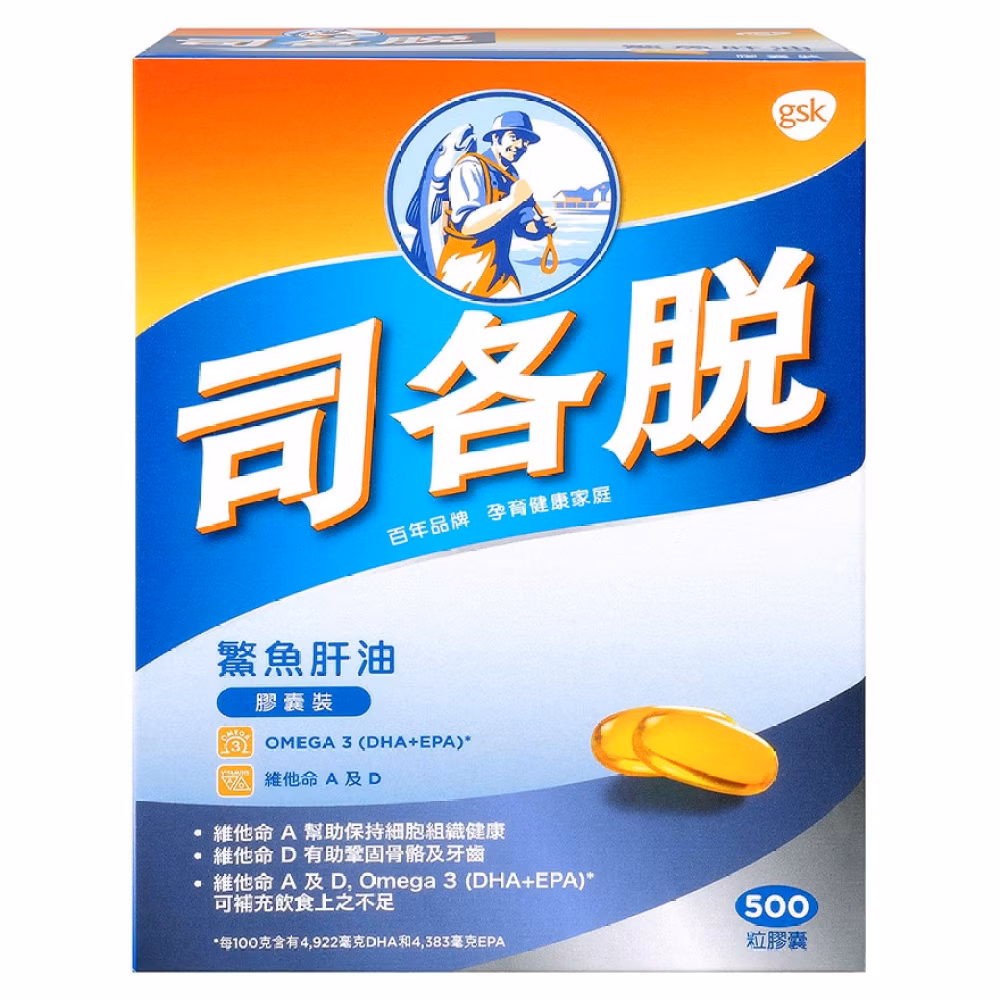 司各脫鰵魚肝油膠囊裝500粒