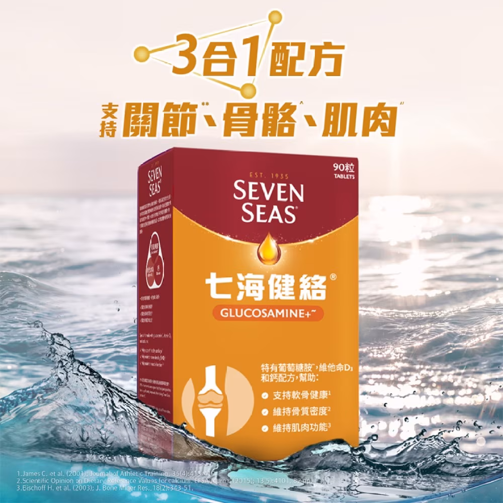 七海健絡® 葡萄糖胺+ 片劑 90粒