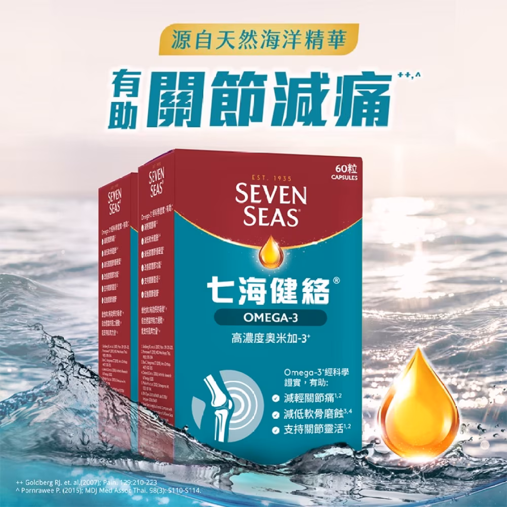 七海健絡® 奧米加-3膠囊 120粒