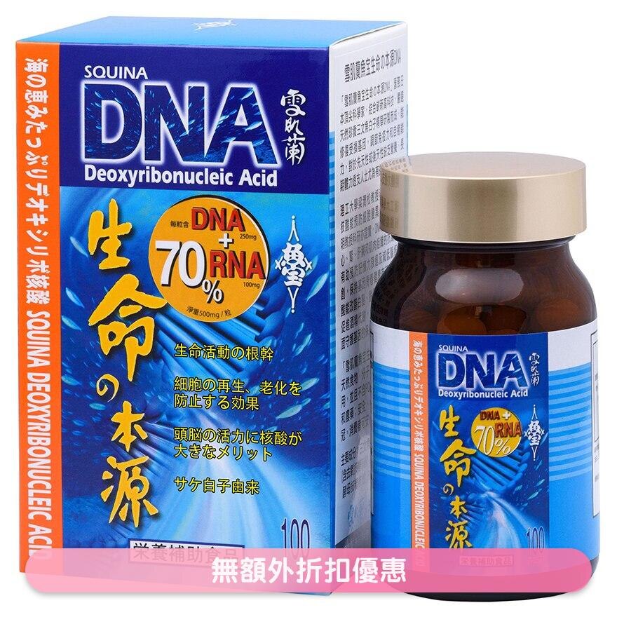 雪肌蘭魚宝生命の本源DNA100粒