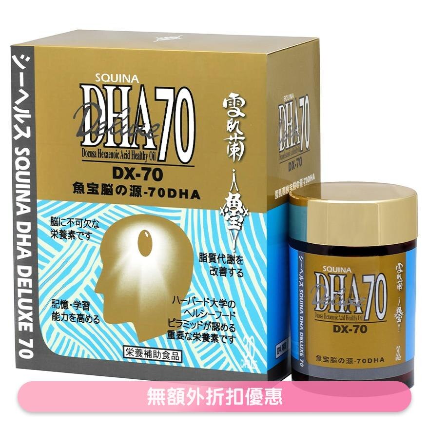 雪肌蘭魚宝腦の源DHA30粒