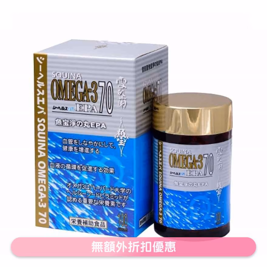 雪肌蘭魚宝淨の丸EPA100粒