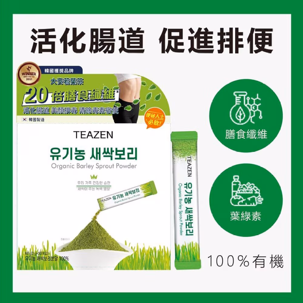 TEAZEN有機大麥若葉茶 30條裝