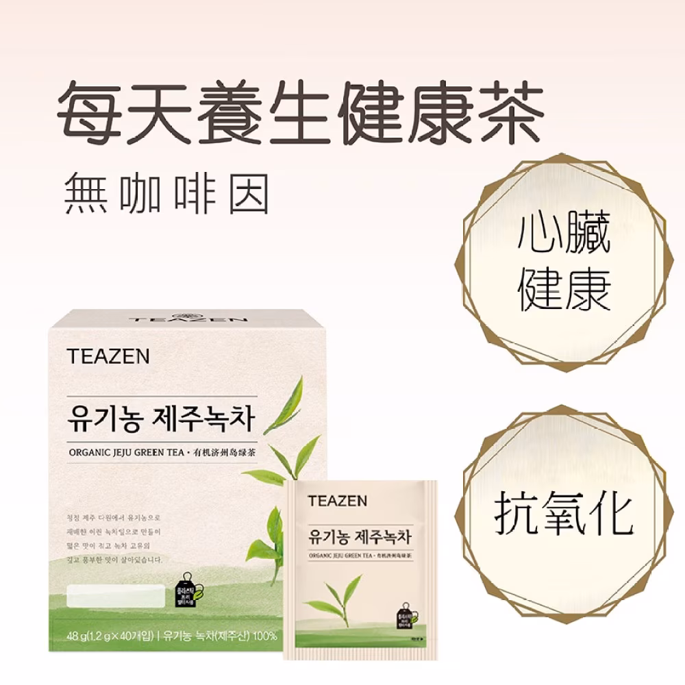 TEAZEN 有機濟洲綠茶 40包裝