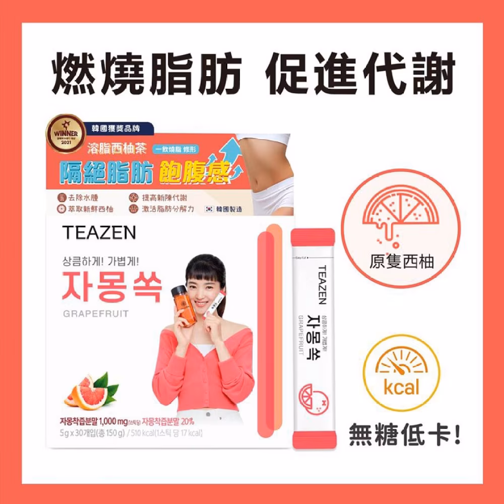 TEAZEN溶脂西柚茶 30條裝