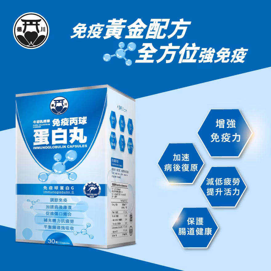 免疫丙球蛋白丸