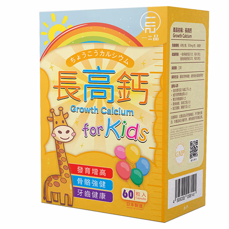 一品長高鈣60粒