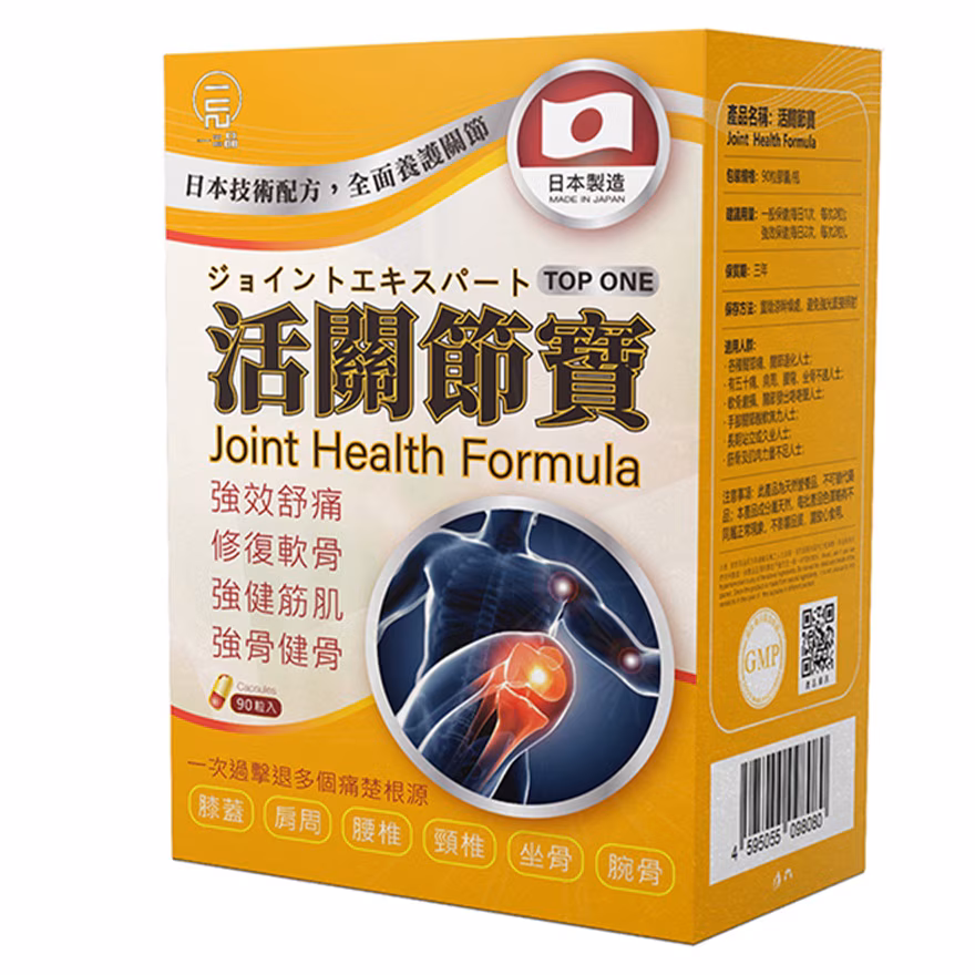 一品活關節寶90粒