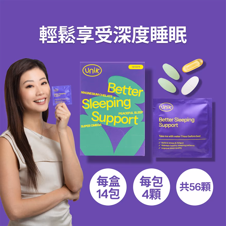 天然深層睡眠配方14天裝