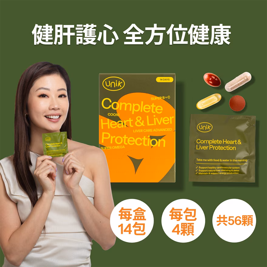 護心健肝強效配方14天裝