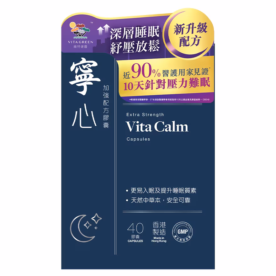 寧心加強配方 40粒