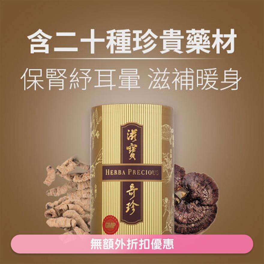 「滋寶奇珍」 30粒裝