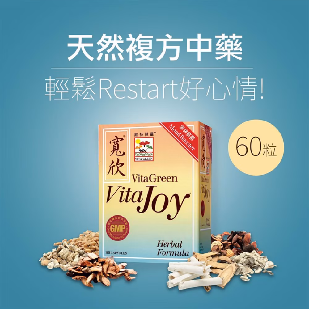 寬欣60粒