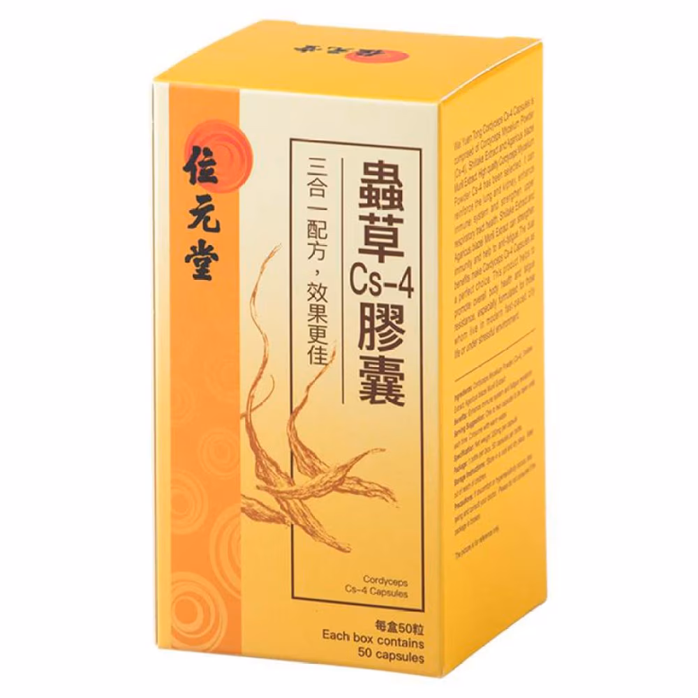 蟲草Cs4膠囊50粒裝