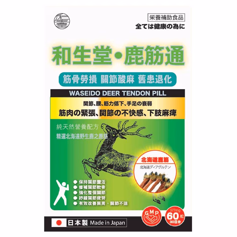 鹿筋通