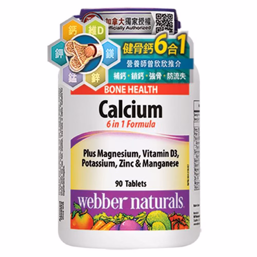 健骨鈣6合1專方