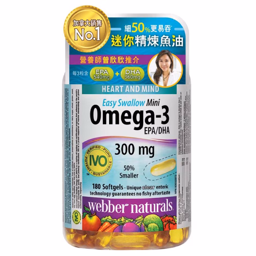 迷你精煉魚油