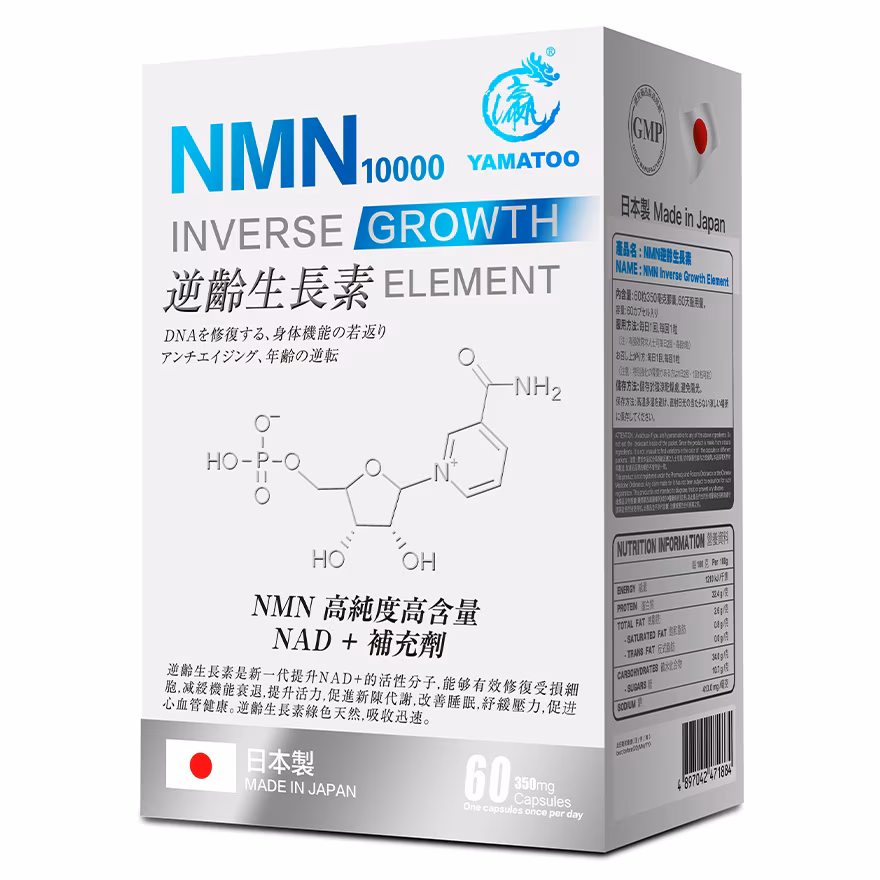 YAMATOO NMN逆齡生長素 60粒