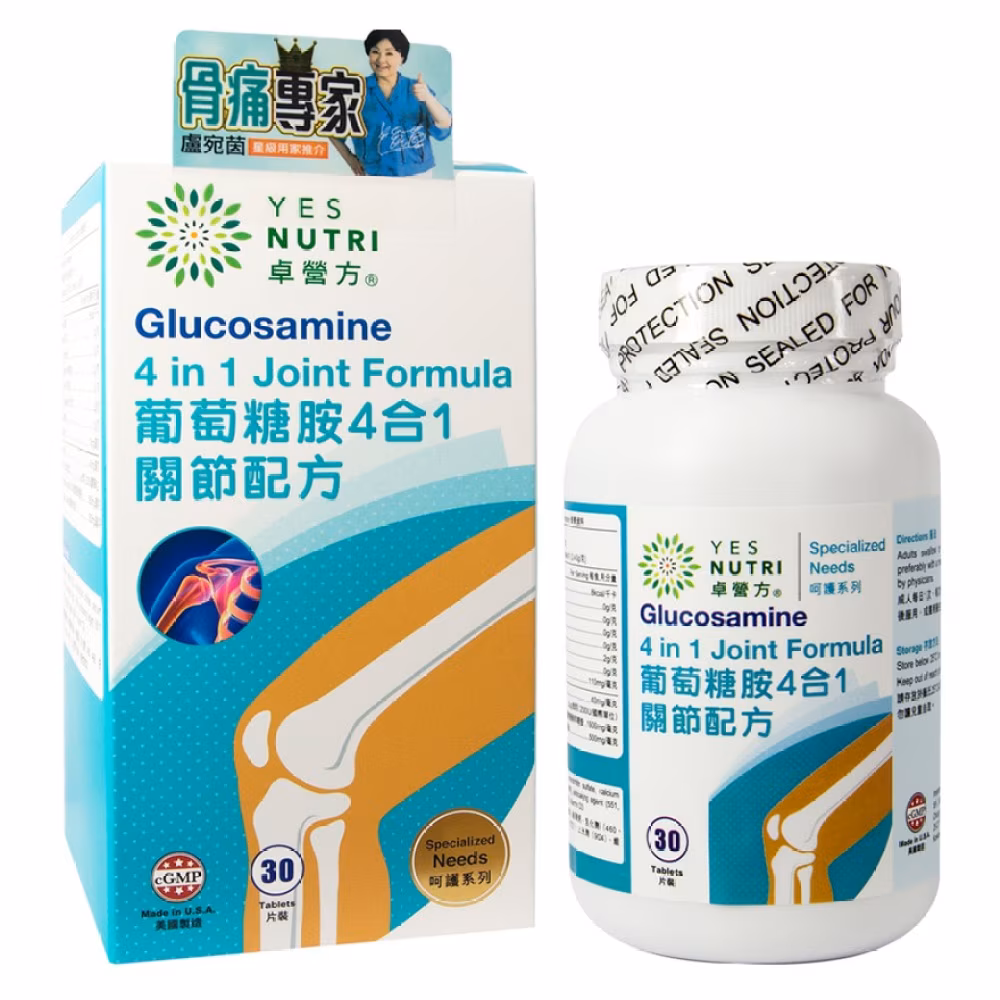 葡萄糖胺4合1關節配方 30粒