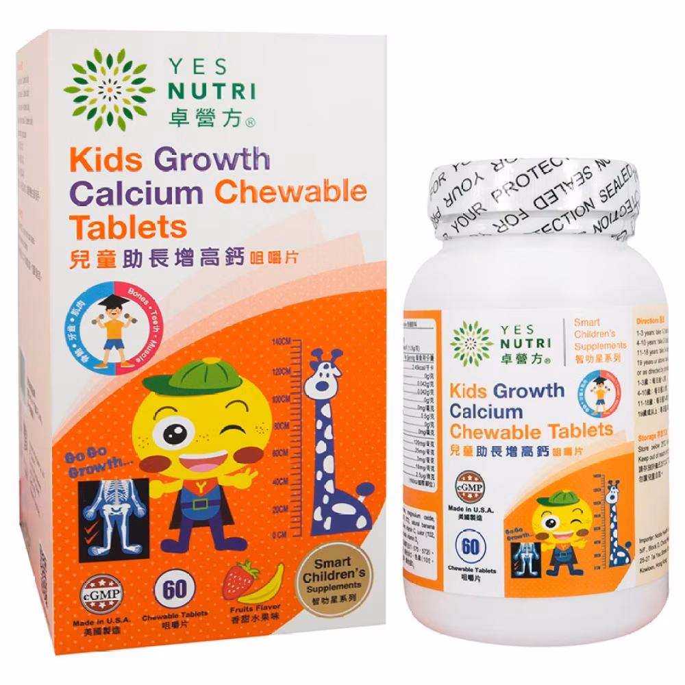 兒童助長增高鈣咀嚼片 60粒