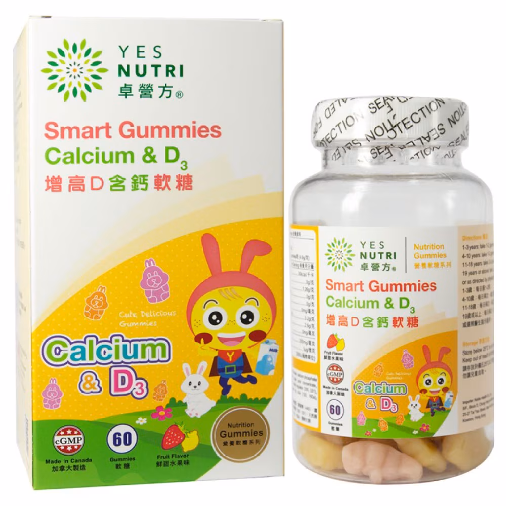 卓營方增高D加鈣軟糖 60粒