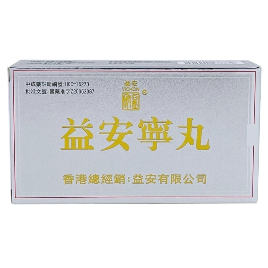 益安寧丸144粒