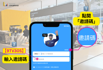 50+友 獨家禮遇☕️【9TV30S】|嘆杯冠軍咖啡,再穩賺高達$2,500現金獎賞!